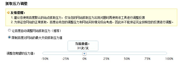 抓取压力调整图示